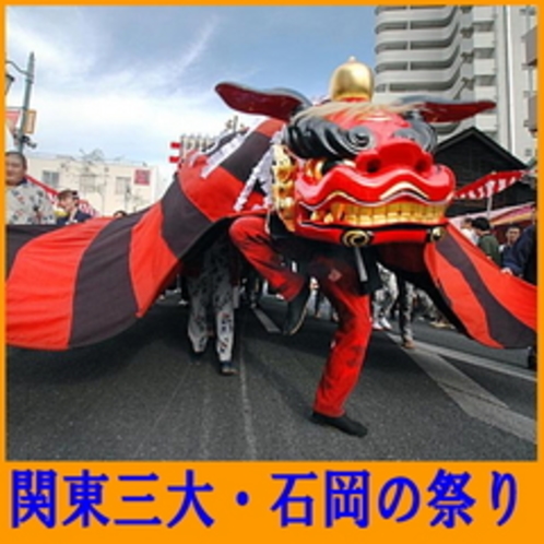 関東三大・石岡の祭り（8月中旬）