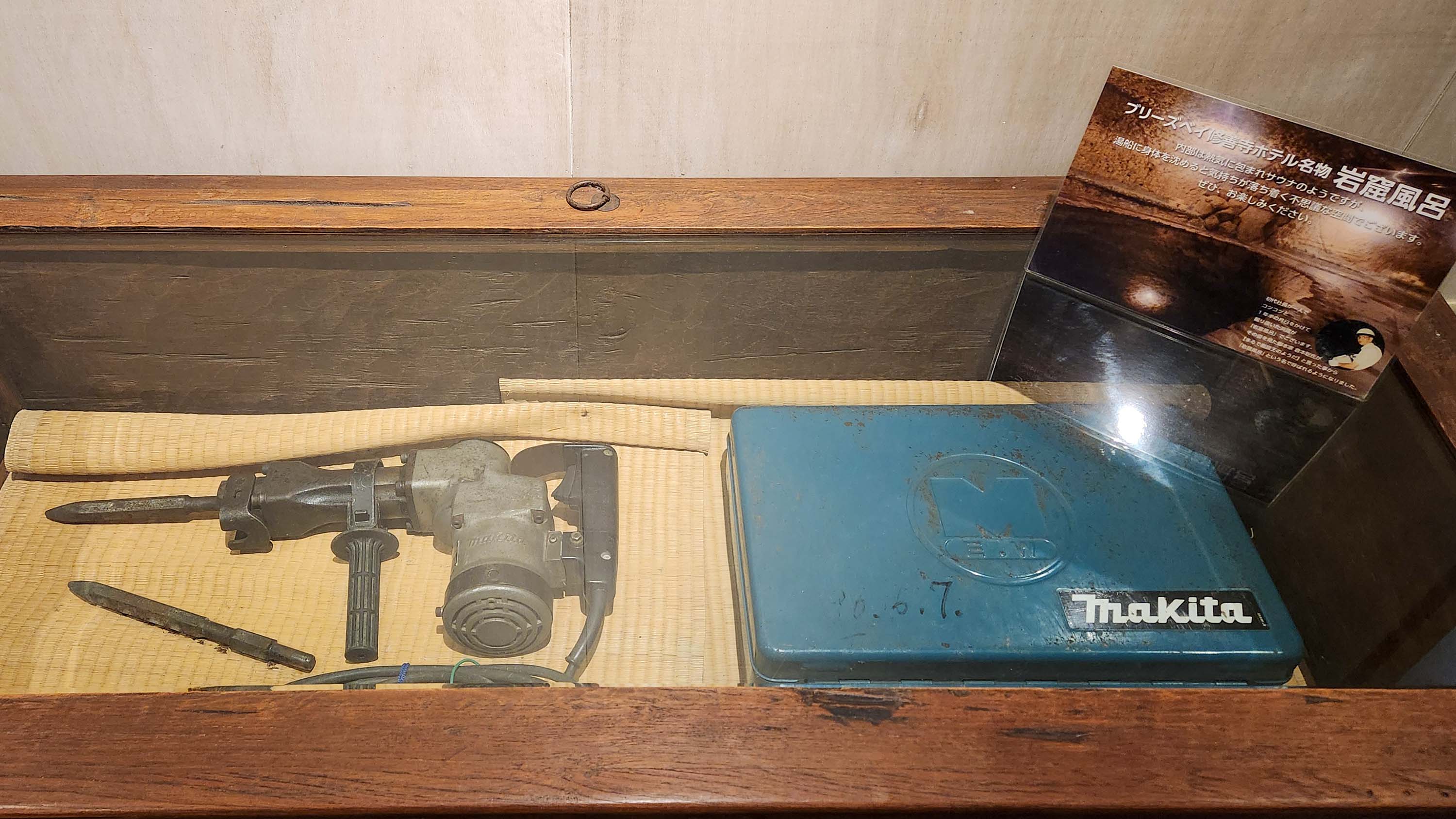 創業者が何年もかけて掘り上げた岩窟風呂に使われた電動ドリル