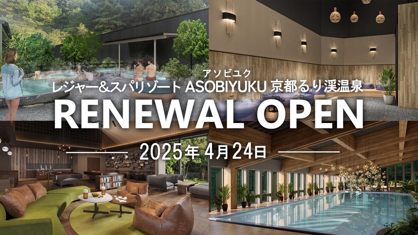 【6月限定-ホタル鑑賞と旬の味覚プラン-】［旅館こぶし／料理長おすすめ本格会席］ ＜大浴場OPEN＞