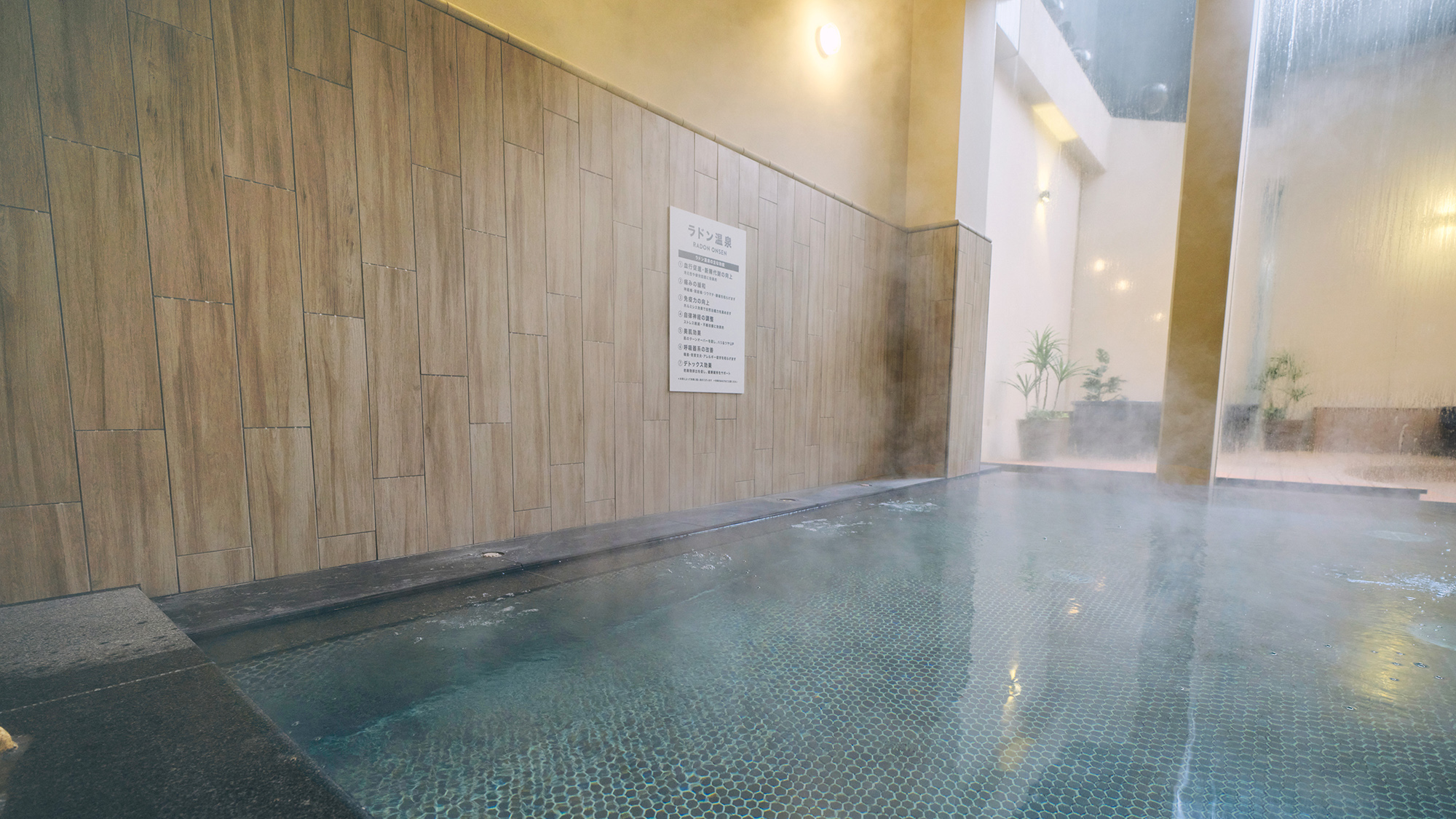 【スパエリア-るり湯-】［ラドン温泉］
