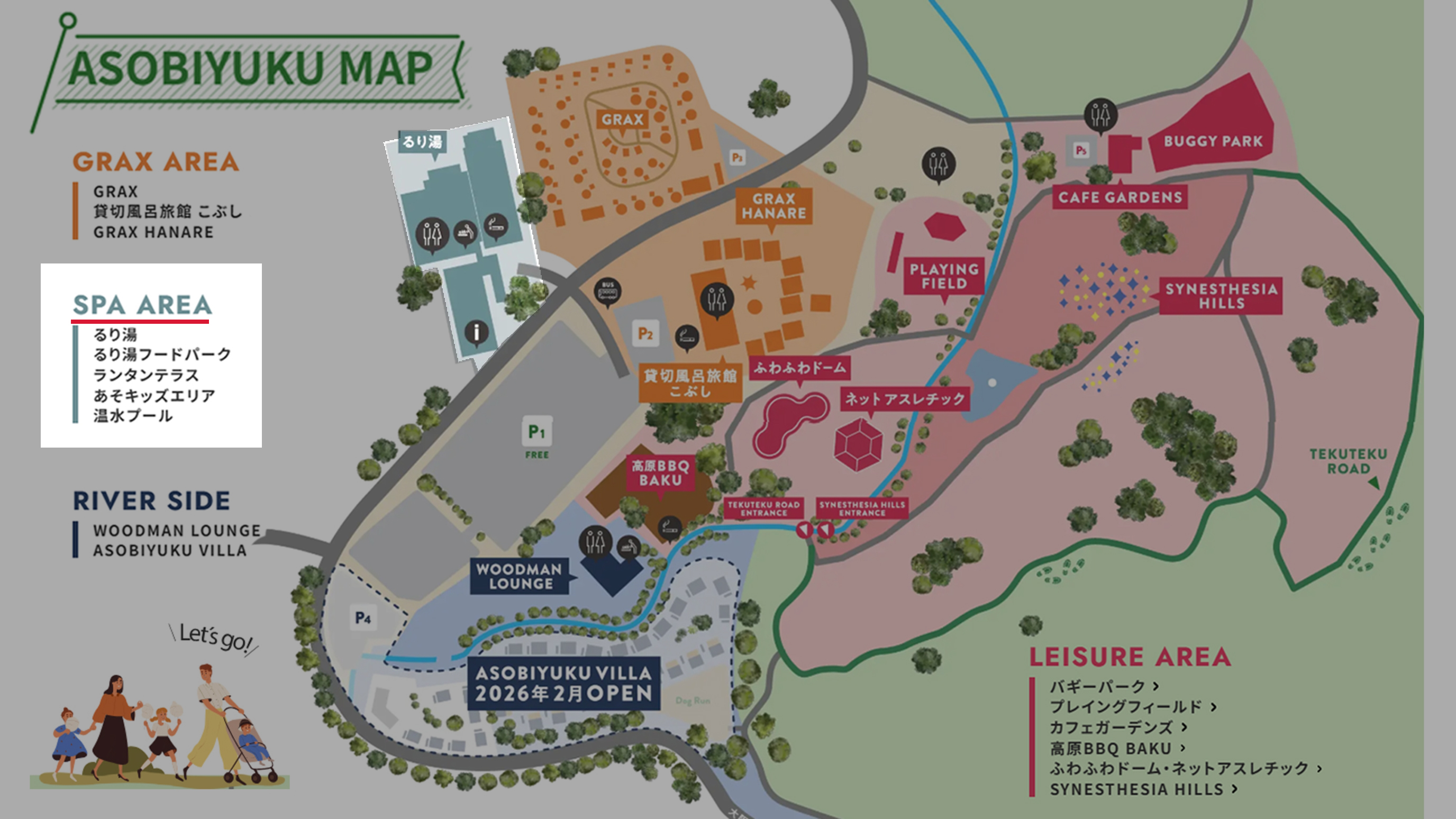 【ASOBIYUKU MAP／スパエリア】るり湯やランタンテラス、キッズエリアのご紹介