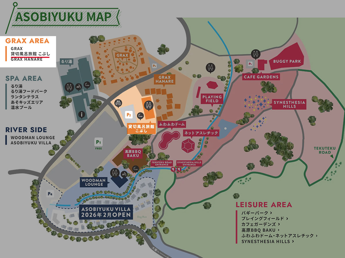 【ASOBIYUKU MAP／グラックスエリア】旅館こぶし・施設のご紹介