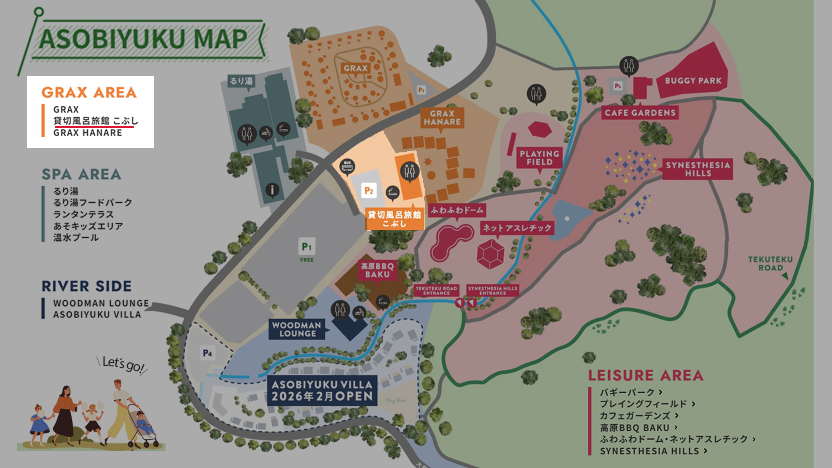 【ASOBIYUKU MAP／グラックスエリア】旅館こぶし・施設のご紹介