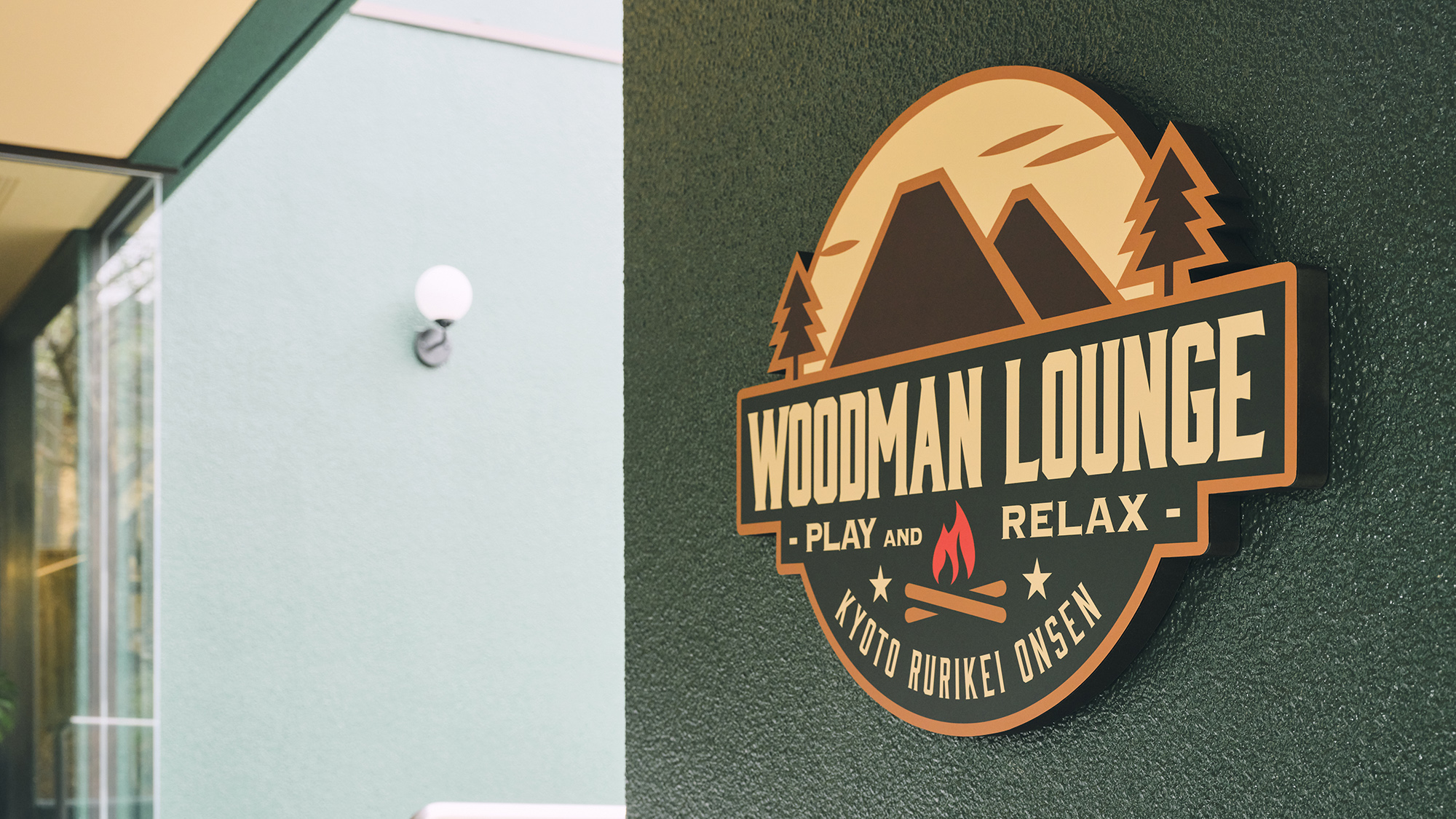 【リバーサイド】［ウッドマンラウンジ］