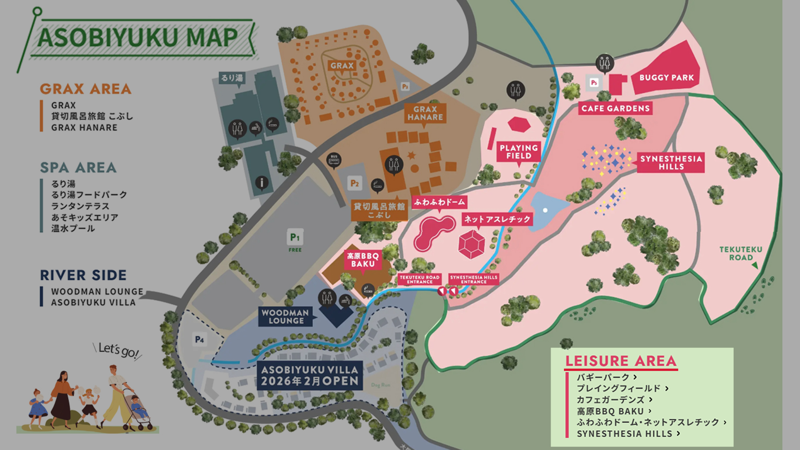 【ASOBIYUKU MAP／レジャーエリア】バギーやアスレチック、イルミネーションのご紹介