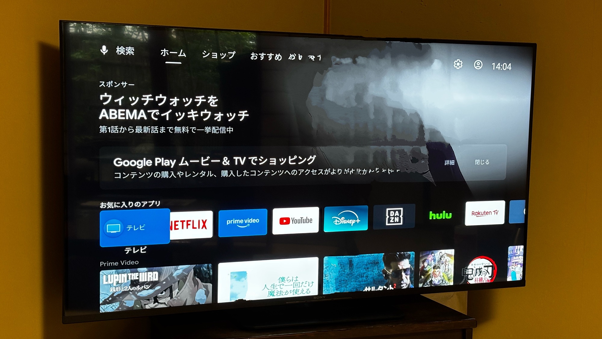 スマートTV