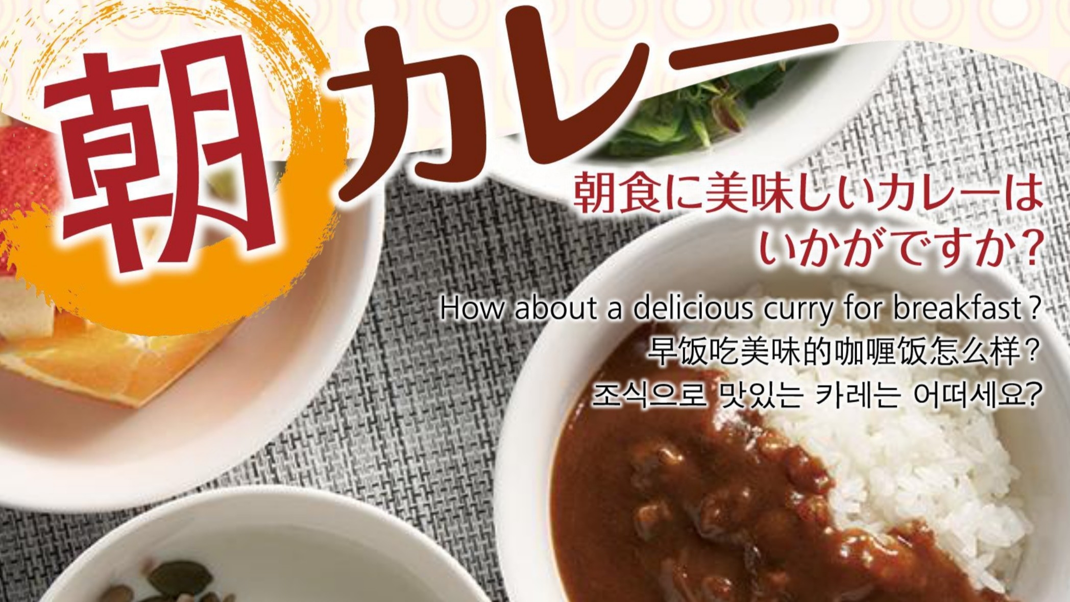 【駐車場・大浴場無料】禁煙｜洋室ツインお1人様シングルユース☆和朝食メインとカレーや茶漬（朝食付）