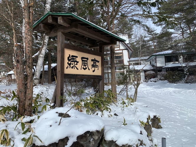 雪景