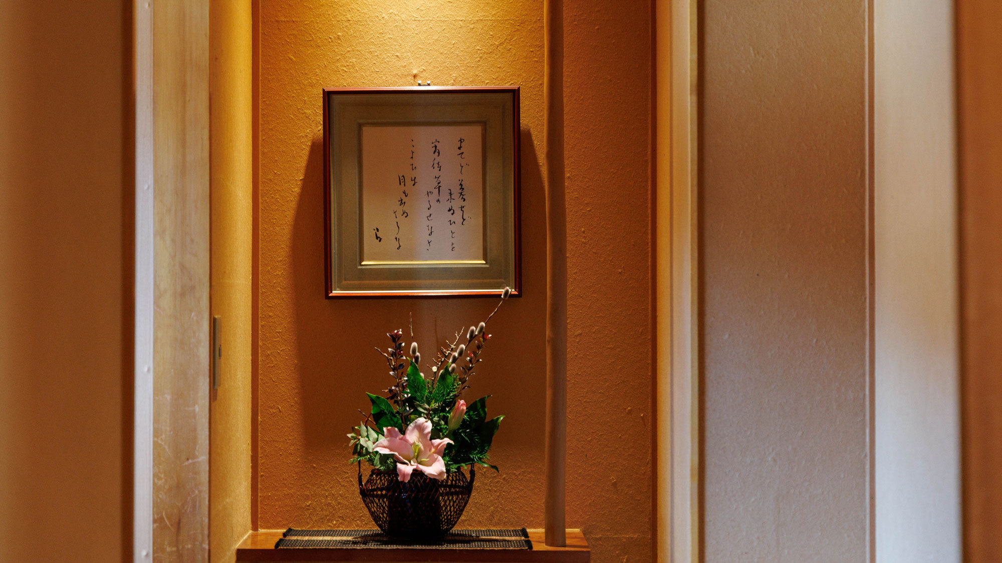 【特別室・橘】数寄屋造りの趣漂う優雅な寛ぎ空間