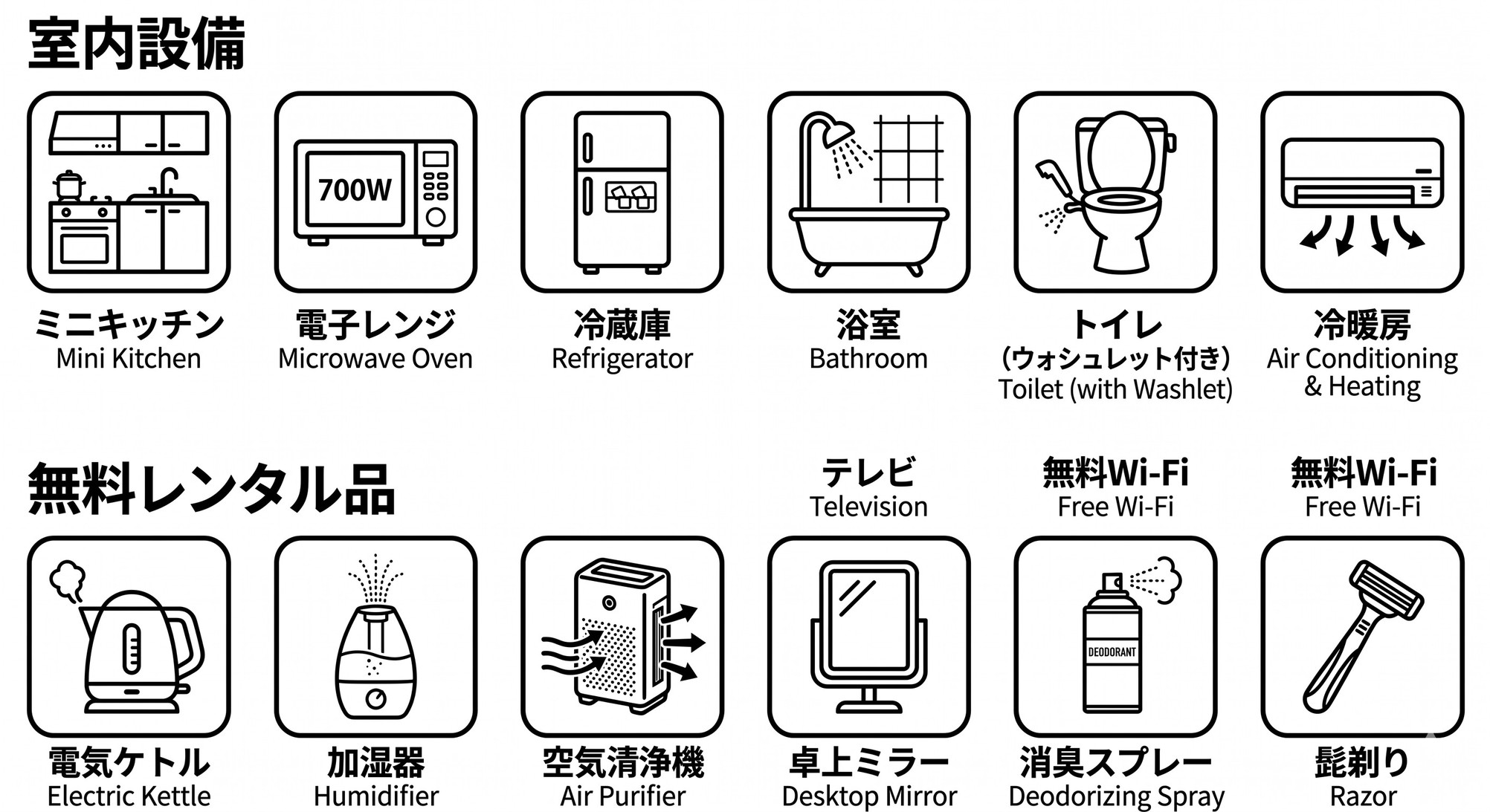 ミニキッチン付と浴室ありで快適ステイ／素泊まり