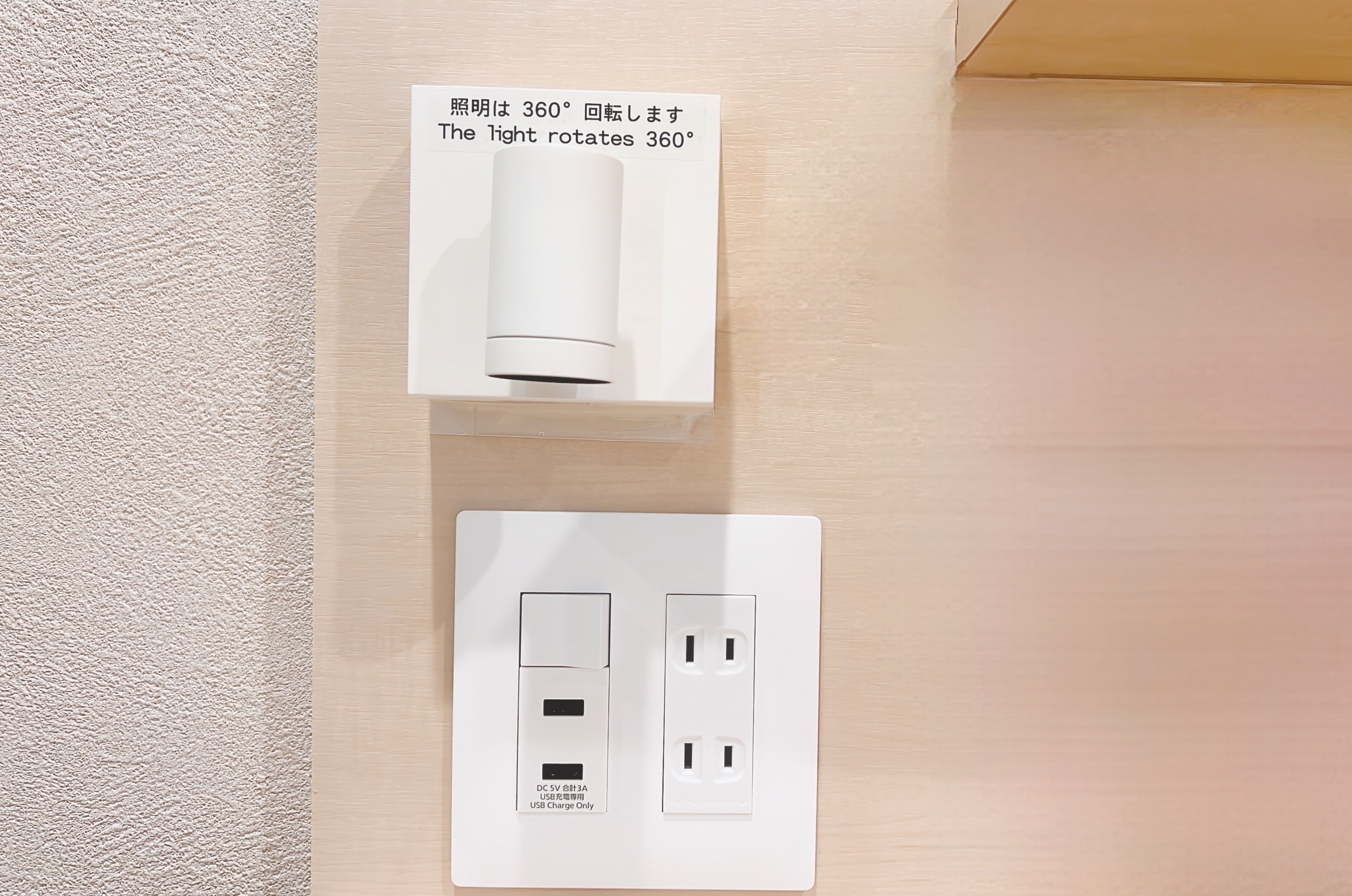[360&deg;回転可能照明＆USB充電ポート）]