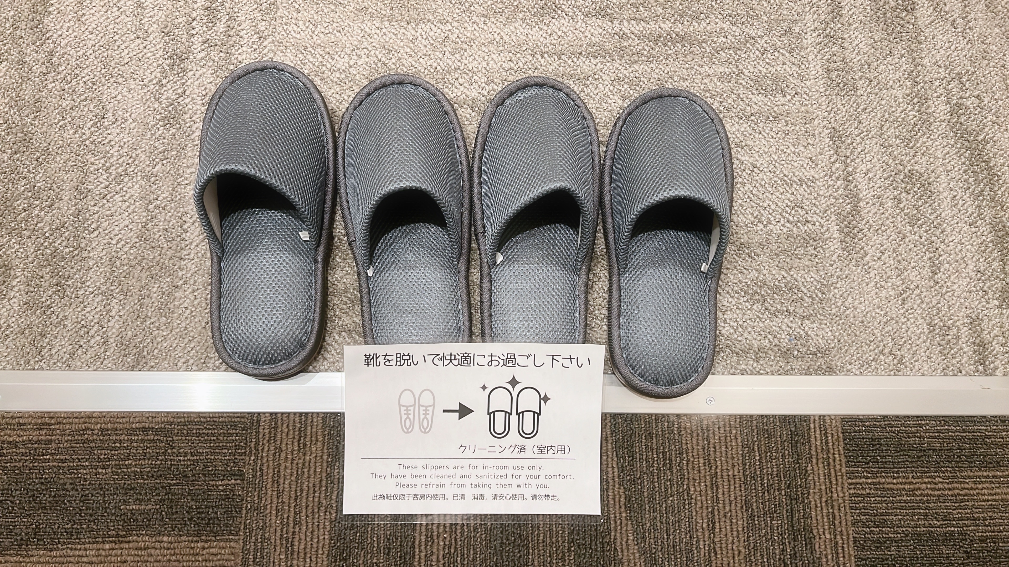 [備品：スリッパ]