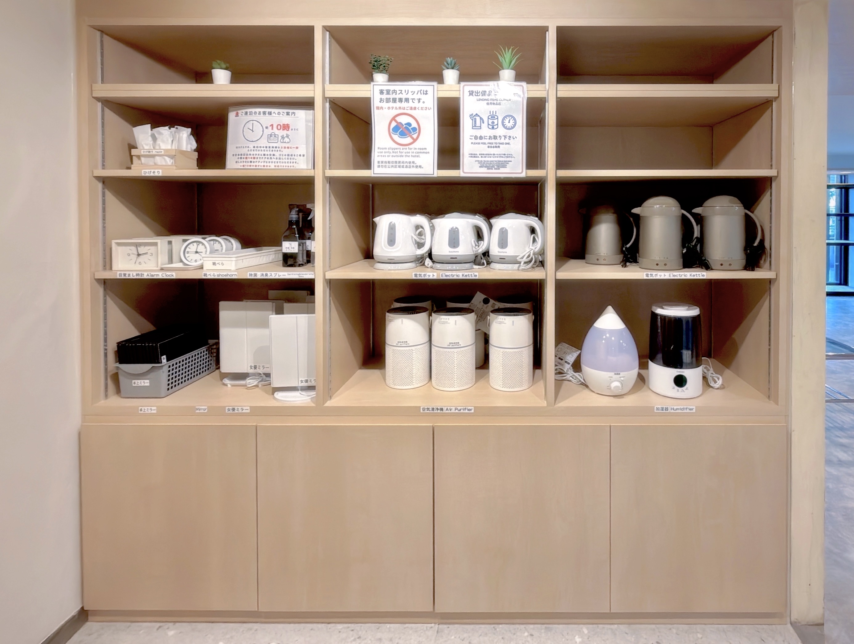 【貸出品】ロビーに各種貸出品をご用意しております