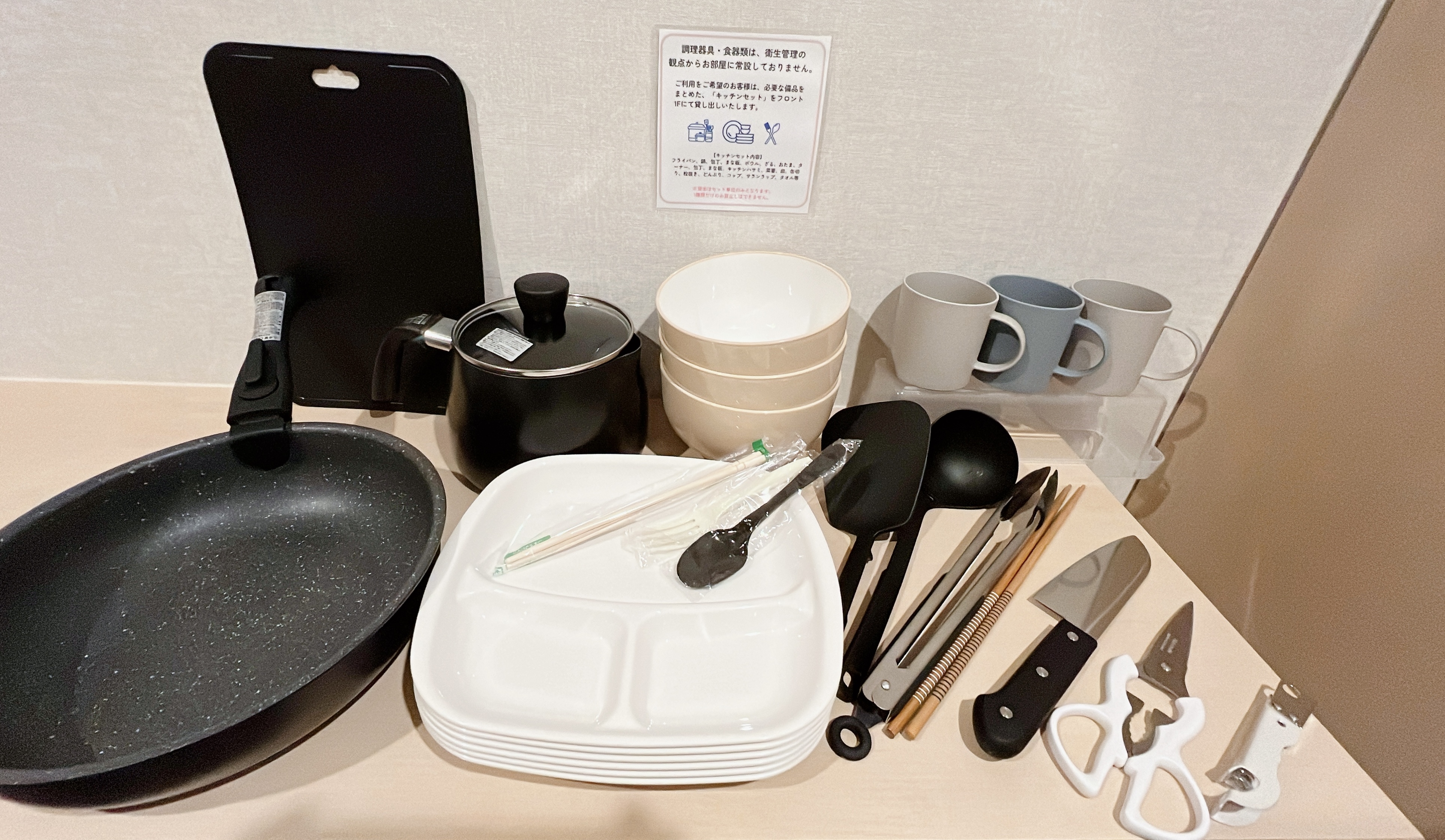 貸出用キッチンセット：5名・6名用の客室のみ]