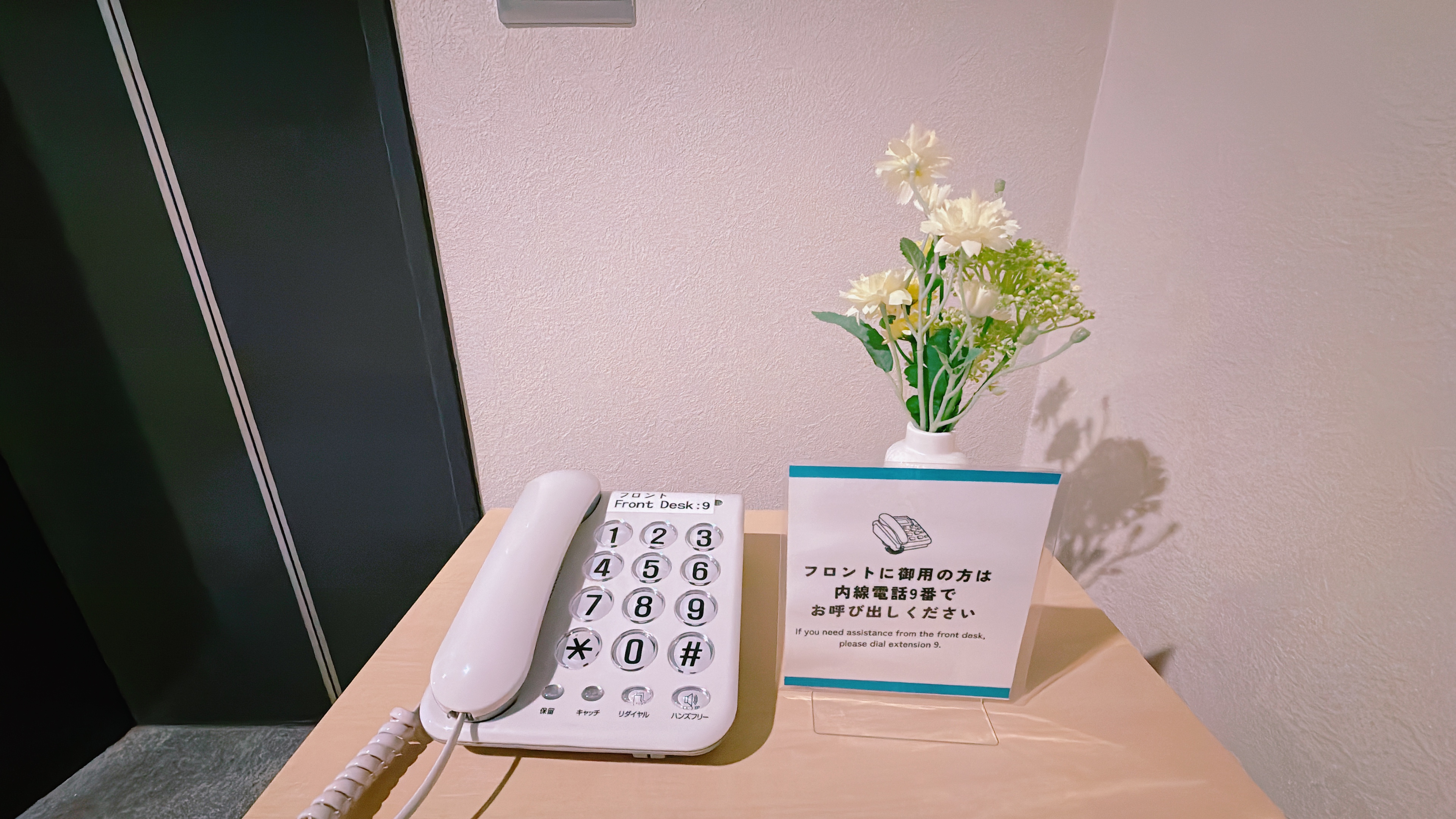 【内線電話】廊下に設置されたフロント呼び出し用内線電話