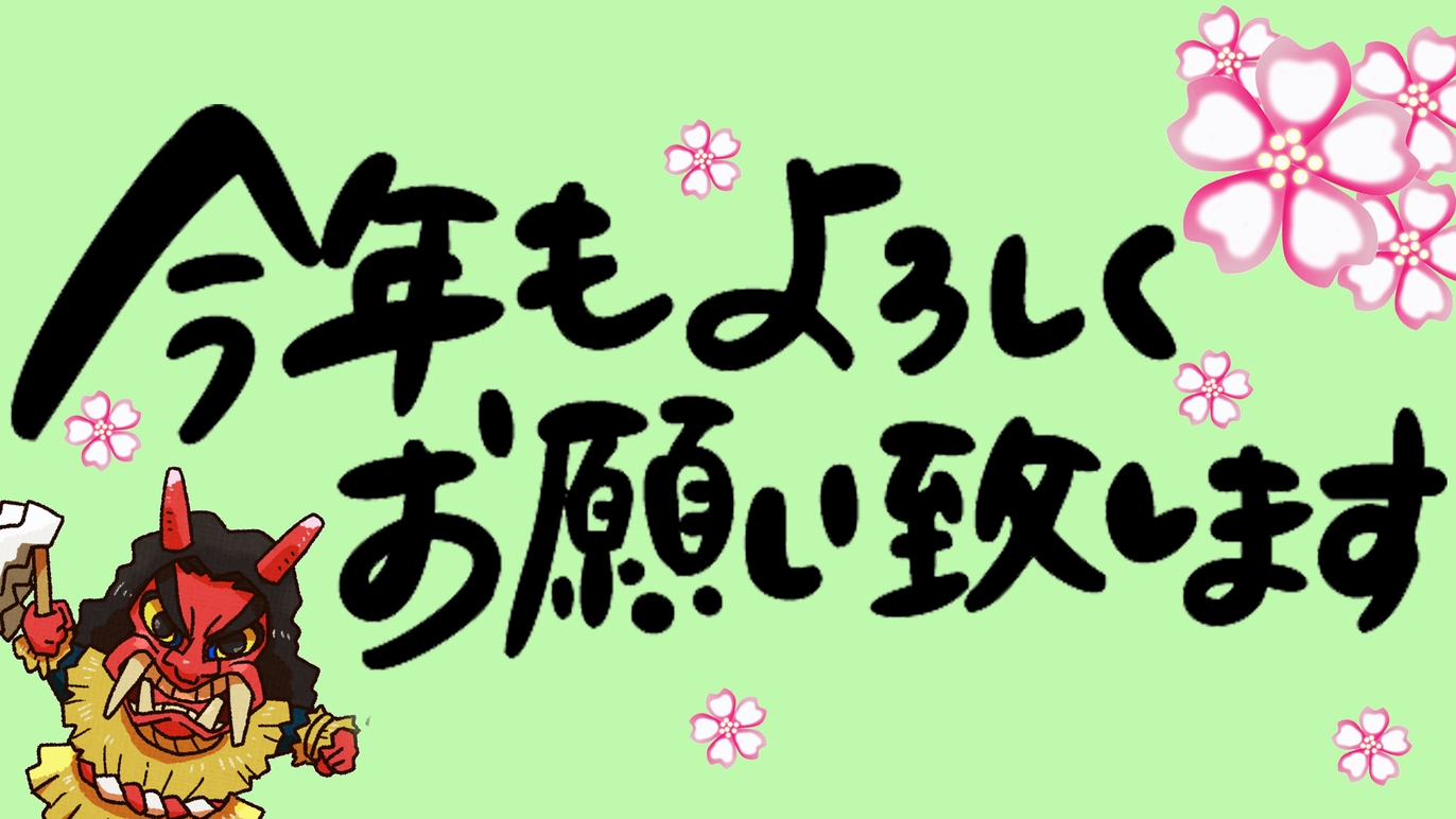 【先着200名様2000円割引】シーズンOP記念☆選べる炭火焼＆名物石焼・上階確約◆春の和風コース