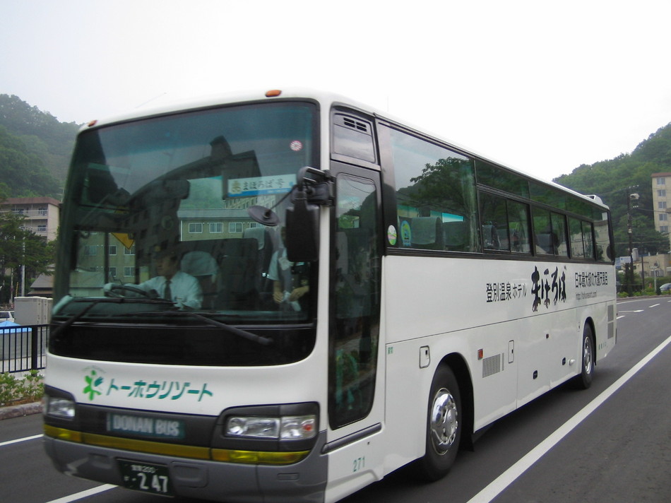 登別温泉 名湯の宿 パークホテル雅亭 フォトギャラリー 楽天トラベル