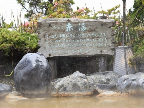 12F露天浴池赤湯形象
