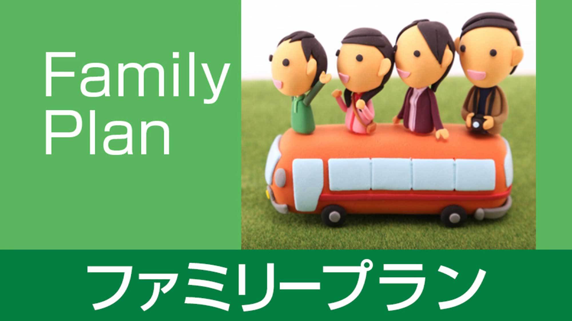 4〜5名様ご利用のファミリープラン　デラックスツインルーム使用(素泊まり)◆久米川駅南口徒歩約2分