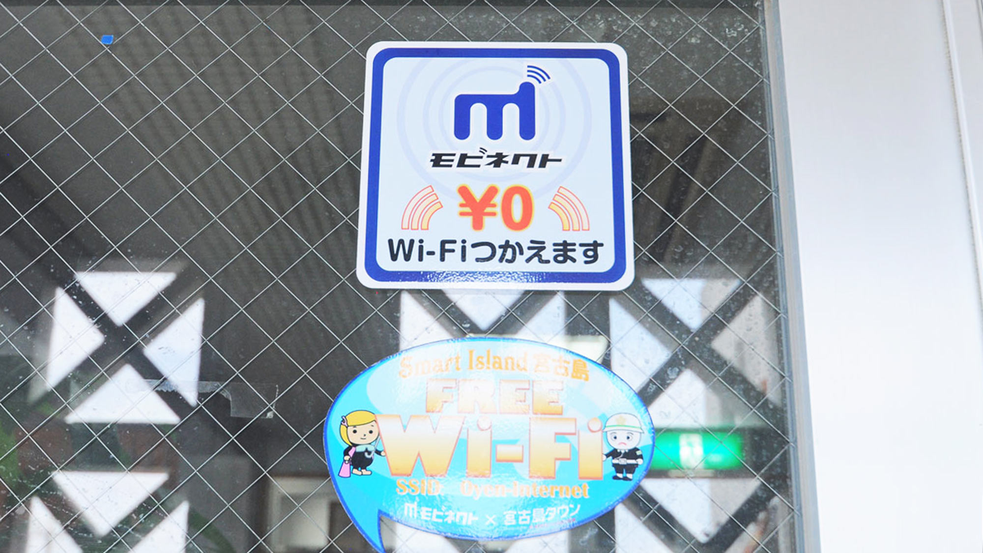 【館内】1階共用スペースにてWi-Fi接続が可能です。