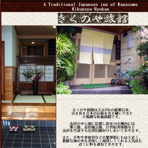 きくのや旅館 - 写真 28