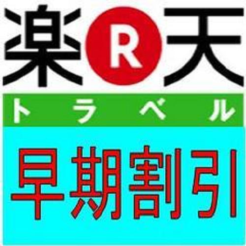 ホテル　パークサイド高松 - 写真 79