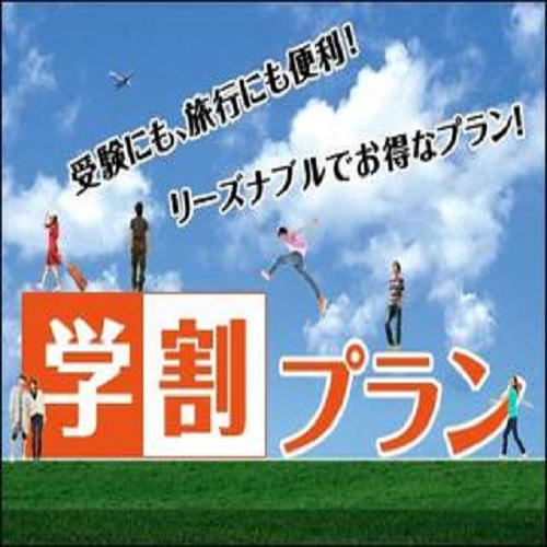 ホテル　パークサイド高松 - 写真 80