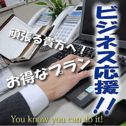 ホテル　パークサイド高松 - 写真 89
