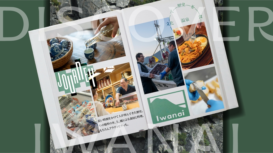 本物に出会える旅「DISCOVER IWANAI」◎人気No.1のアワビ踊り焼き付き♪海鮮和食会席膳