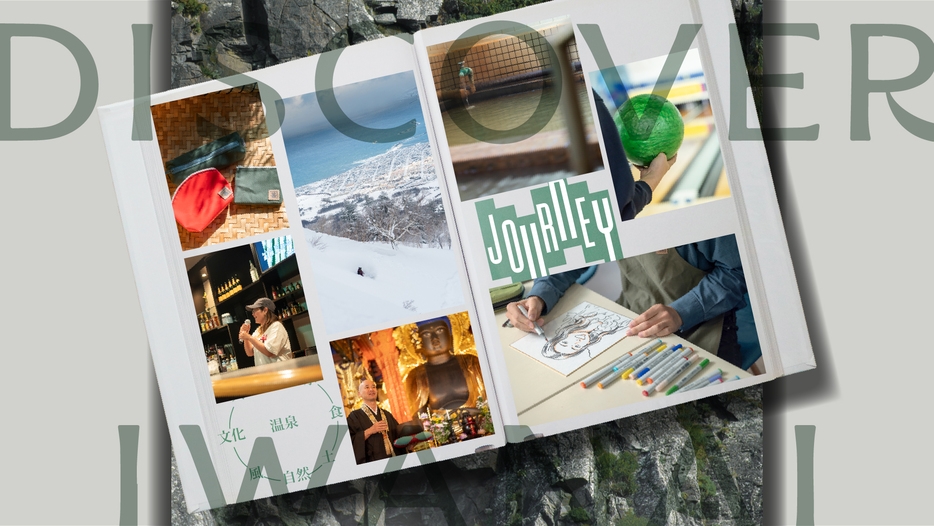 本物に出会える旅「DISCOVER IWANAI」◎人気No.1のアワビ踊り焼き付き♪海鮮和食会席膳