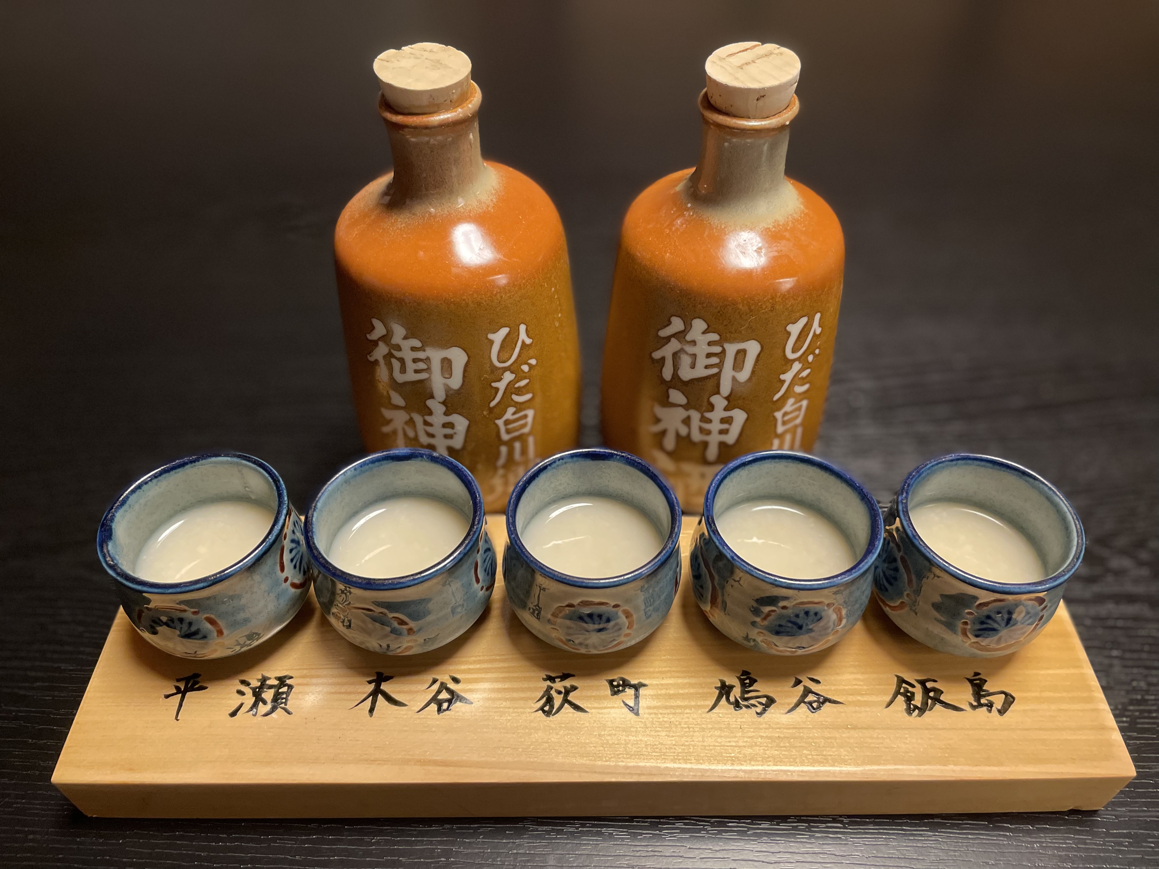 どぶろく飲み比べ