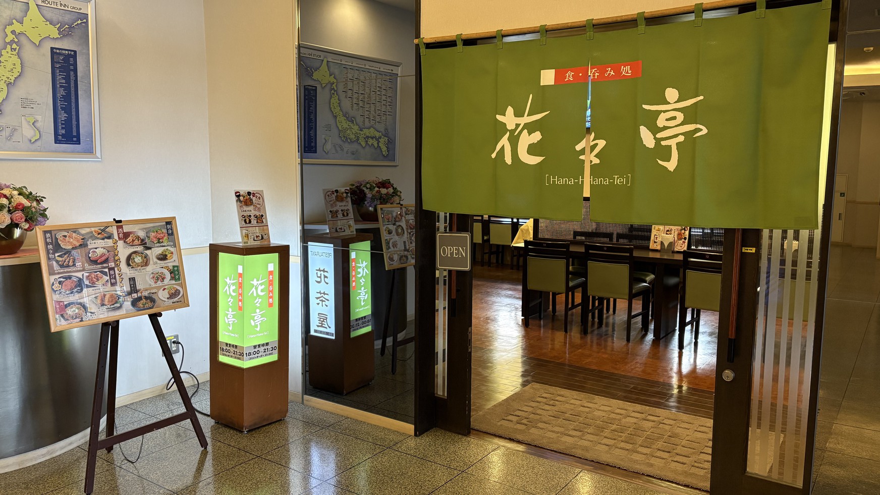 夕食レストラン