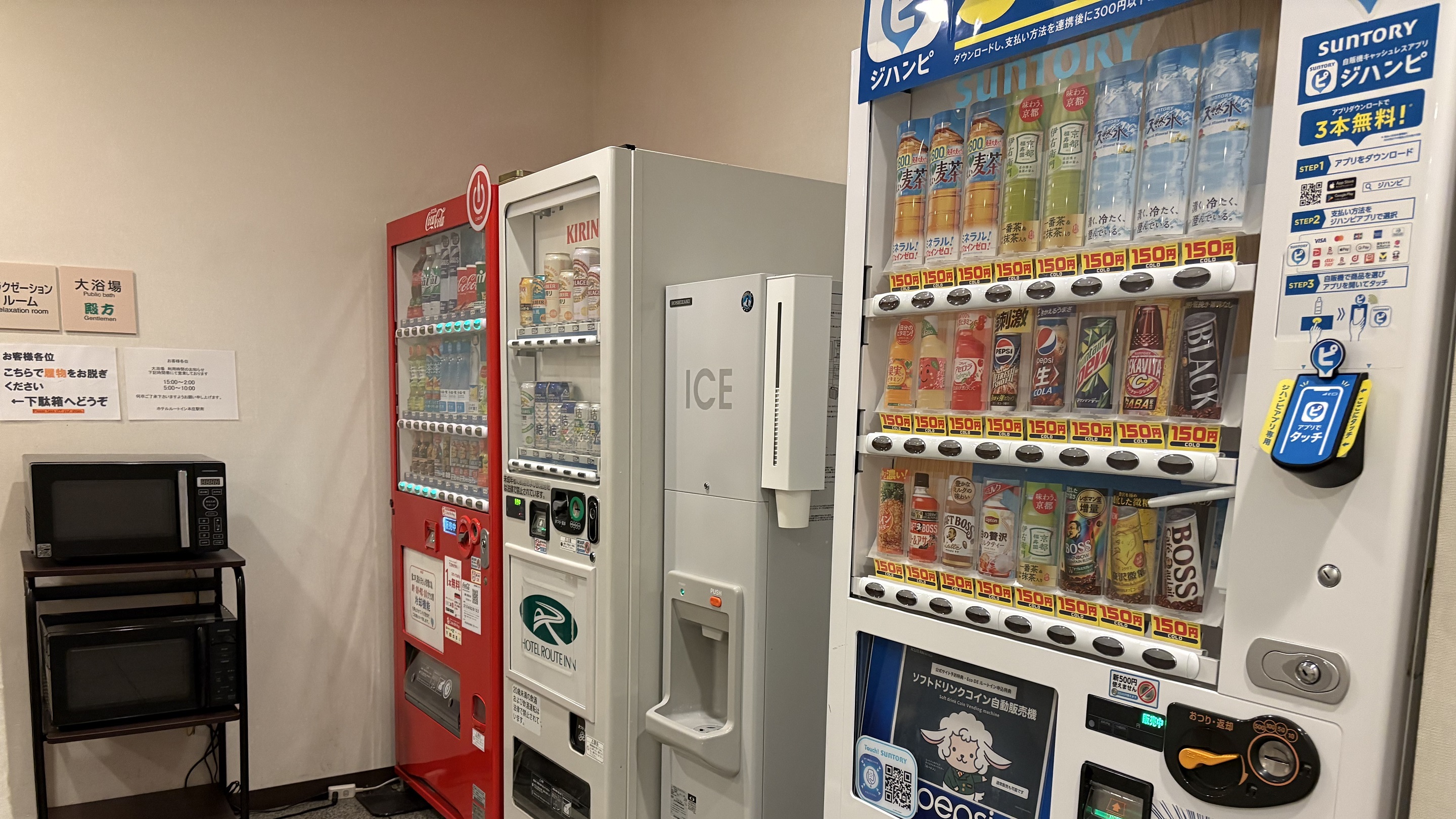 【自販機コーナー】