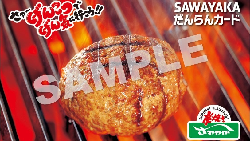 【炭焼きレストランさわやか食事券1000円分付き】和洋多彩な無料朝食バイキング付き