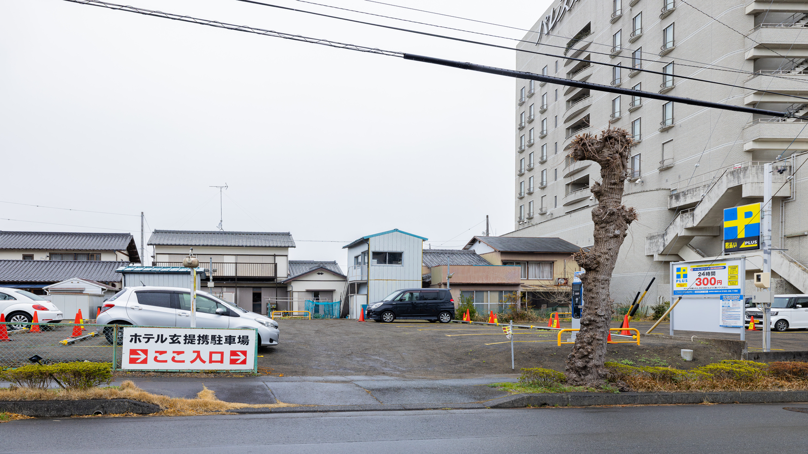 第二駐車場