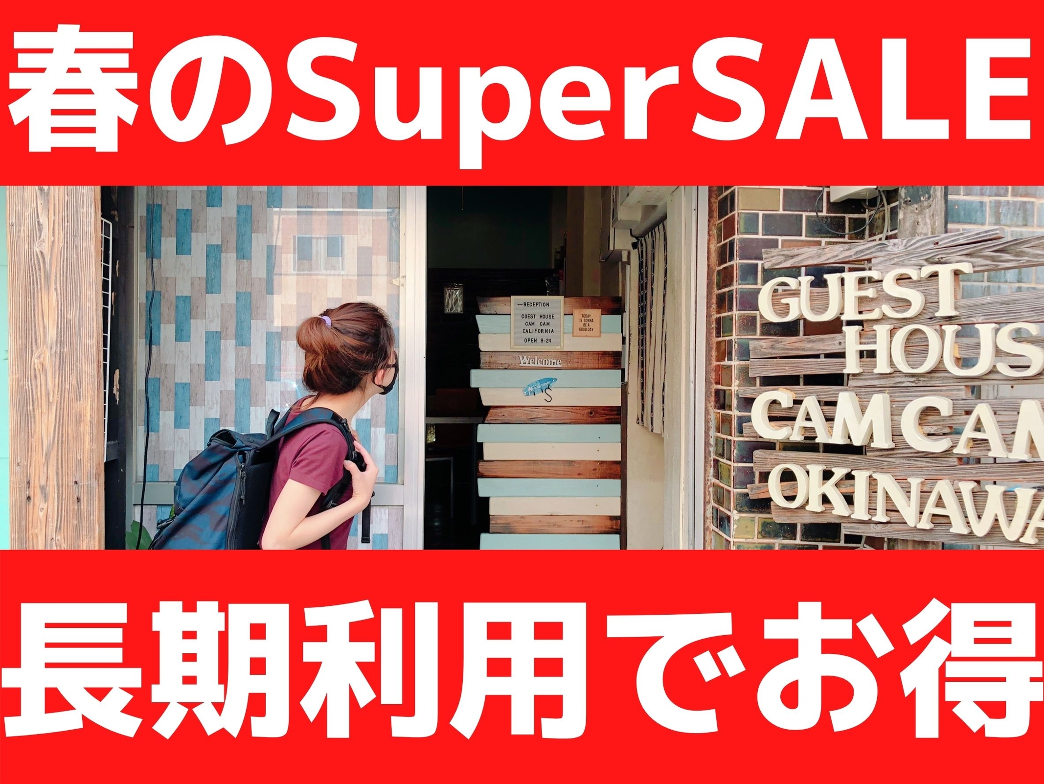 1泊800円 の宿 camcam沖縄 宿泊予約 楽天トラベル 1泊800円 の宿 camcam沖縄 宿泊予約 楽天トラベル