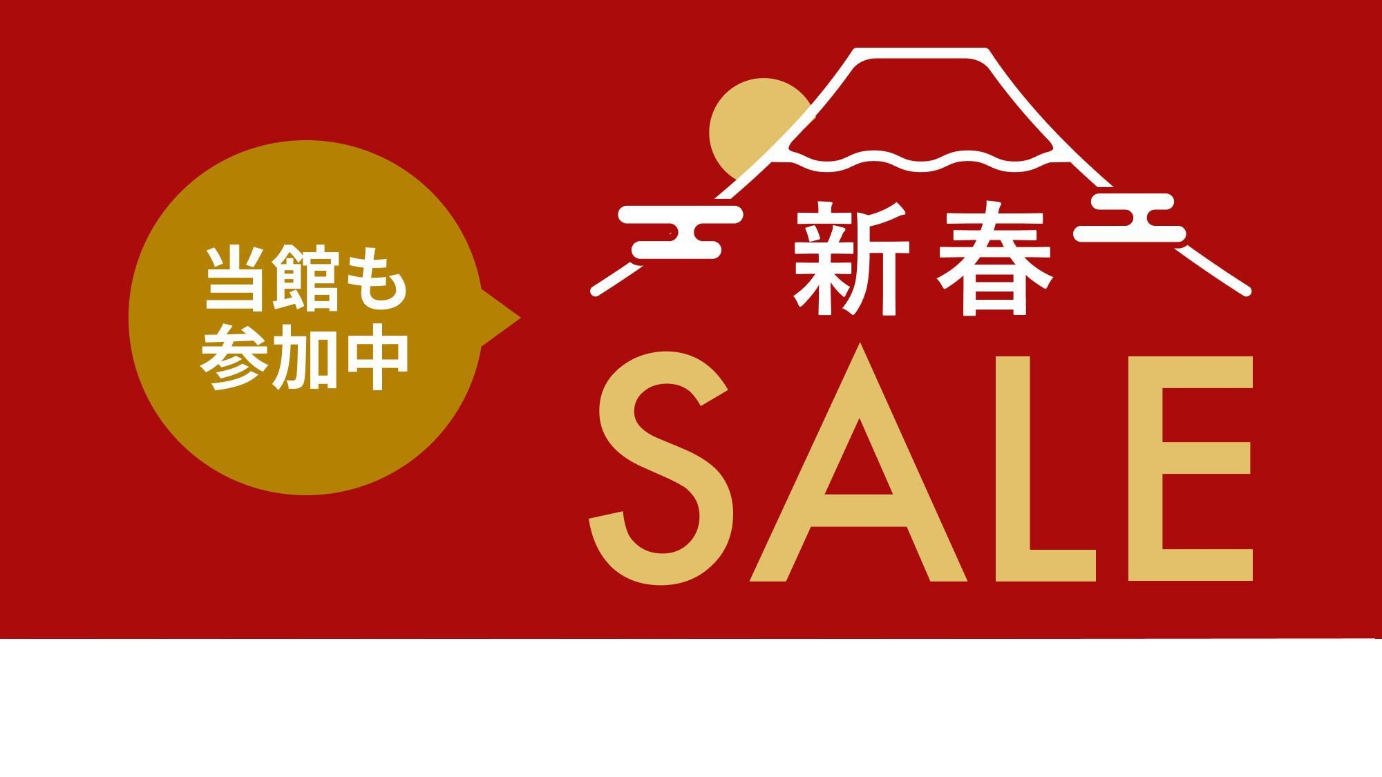 【新春SALE】【２〜５泊限定・お部屋の清掃なし】エコ連泊割プラン♪＜素泊り＞