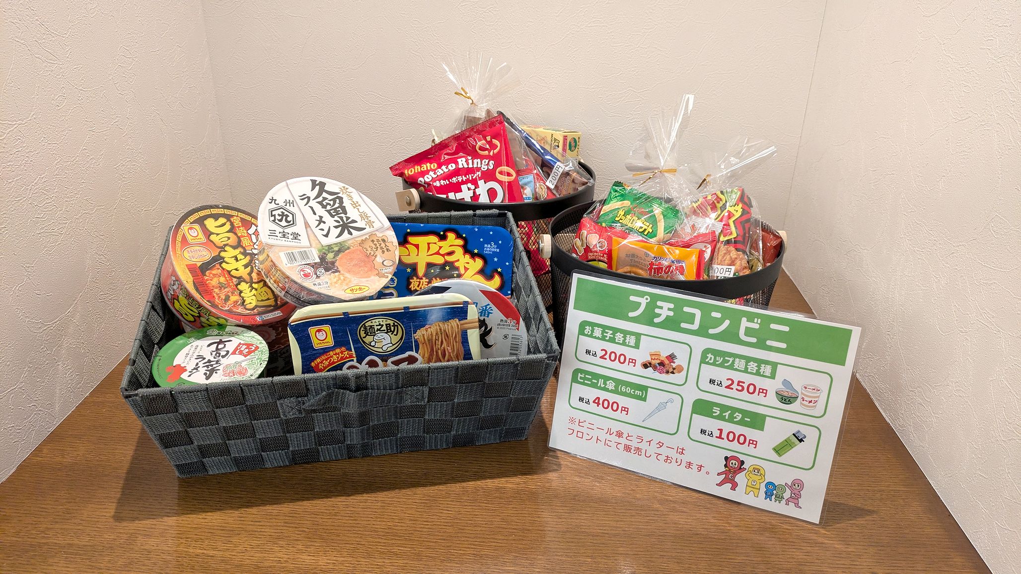 小腹がすいたら、フロントにプチコンビ二あります♪