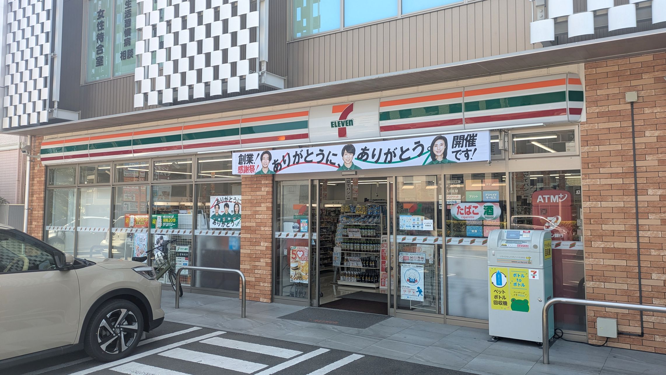 セブンイレブンさん　（中心街方面　徒歩4分♪）
