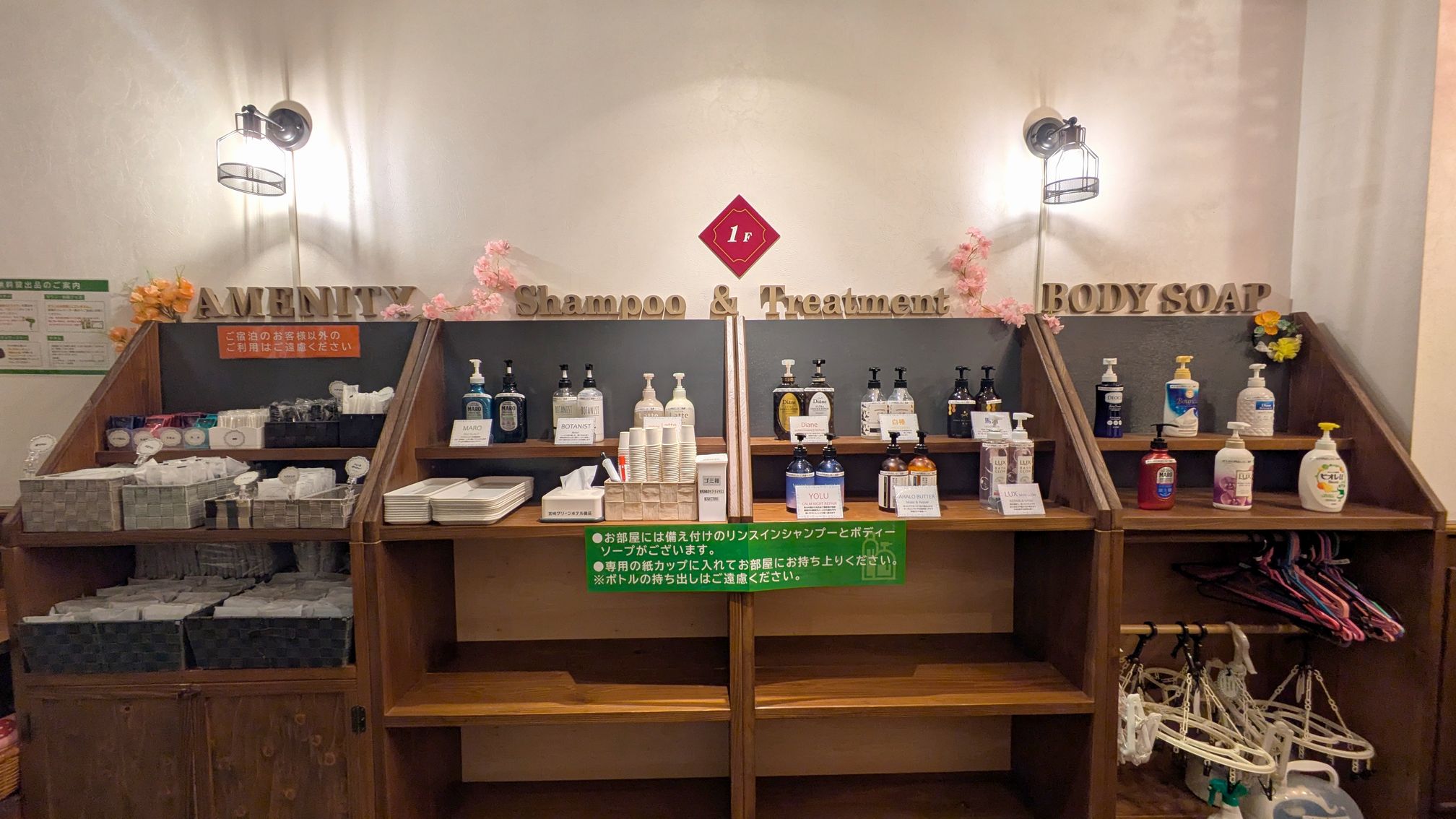いろいろ選べる・試せる♪「シャンプーバー」と各種貸し出し品あります。