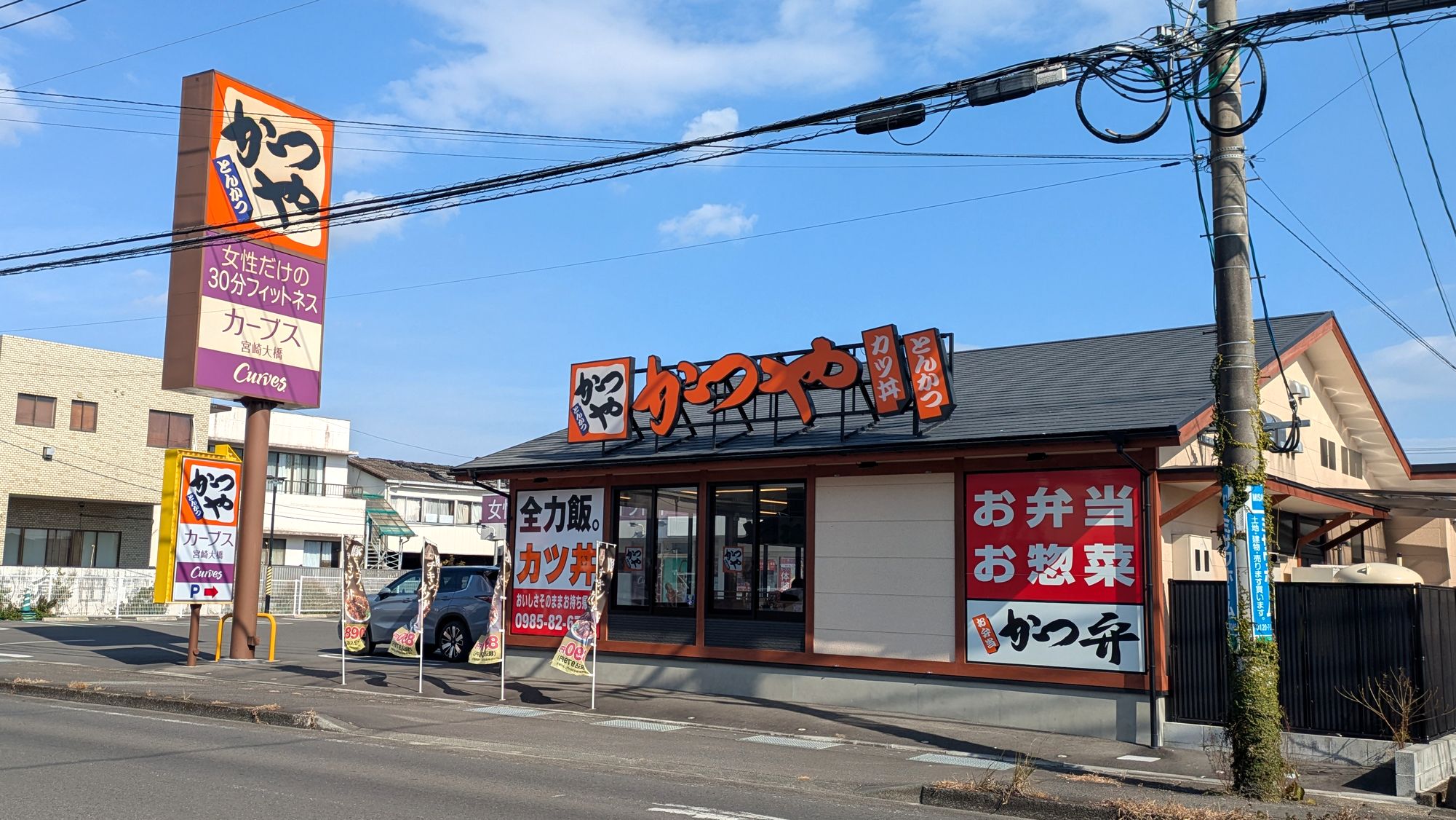 「かつや」さん（徒歩2分）L.O.23：00　すき家さんと迷っちゃう笑