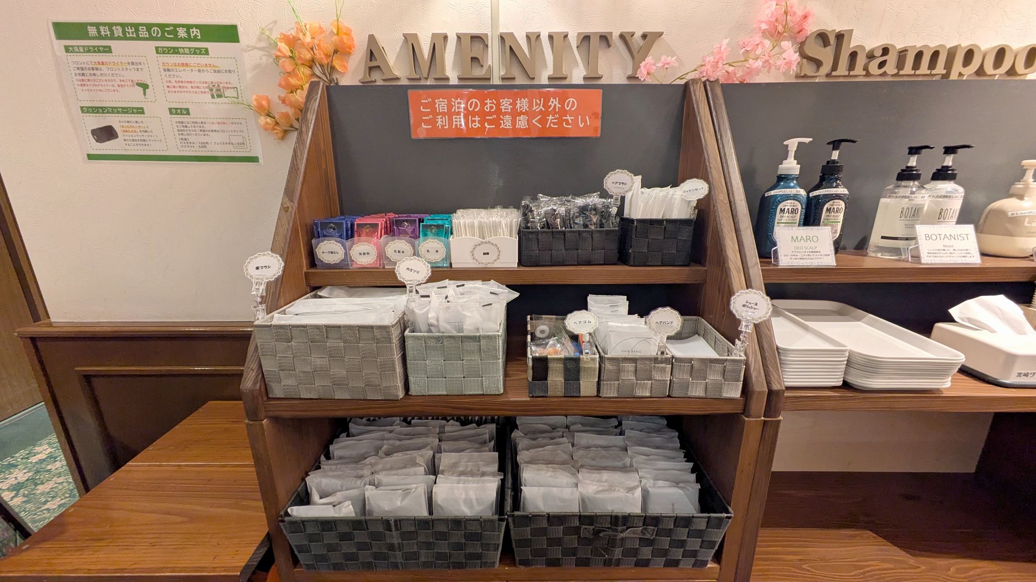 【無料！】アメニティバーは種類が多すぎる！驚