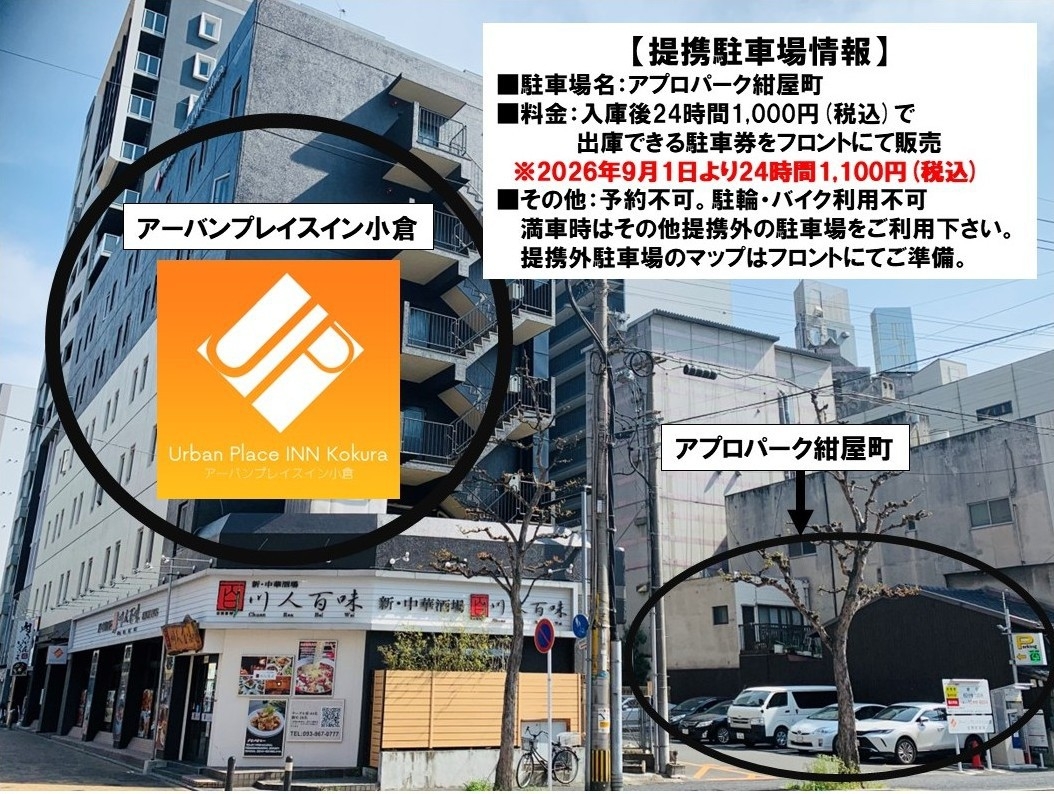 【エコプラン】3連泊以上限定・素泊りプラン☆彡