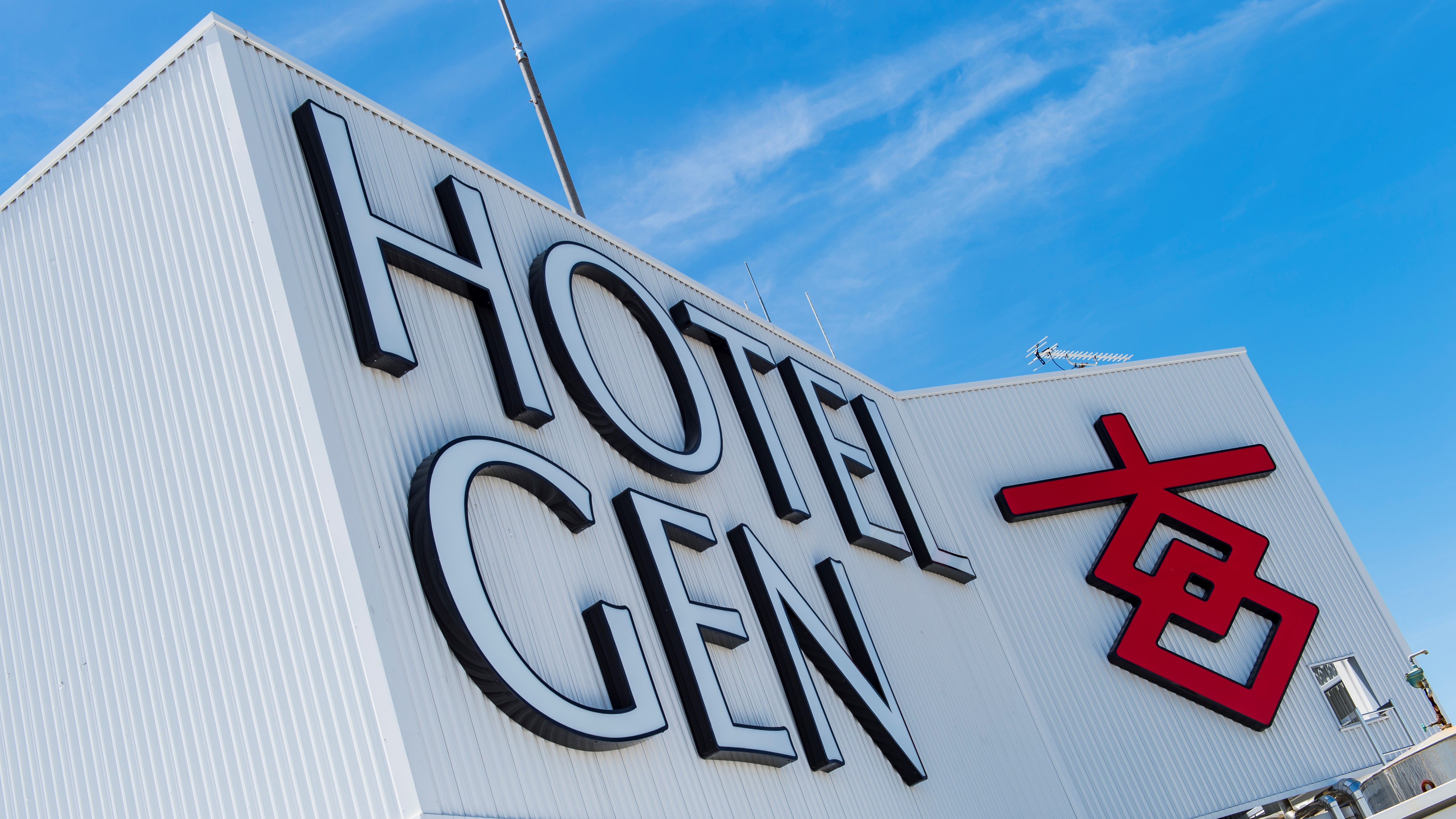 屋上の看板『玄』のマークが目印