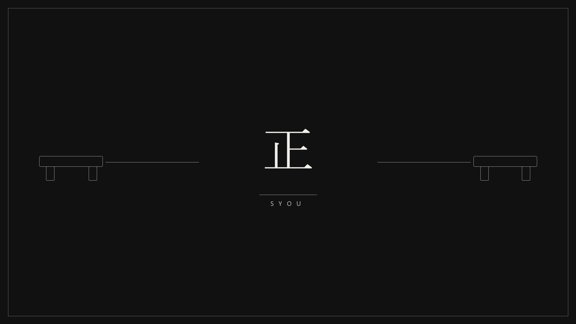 【正　SYOU】