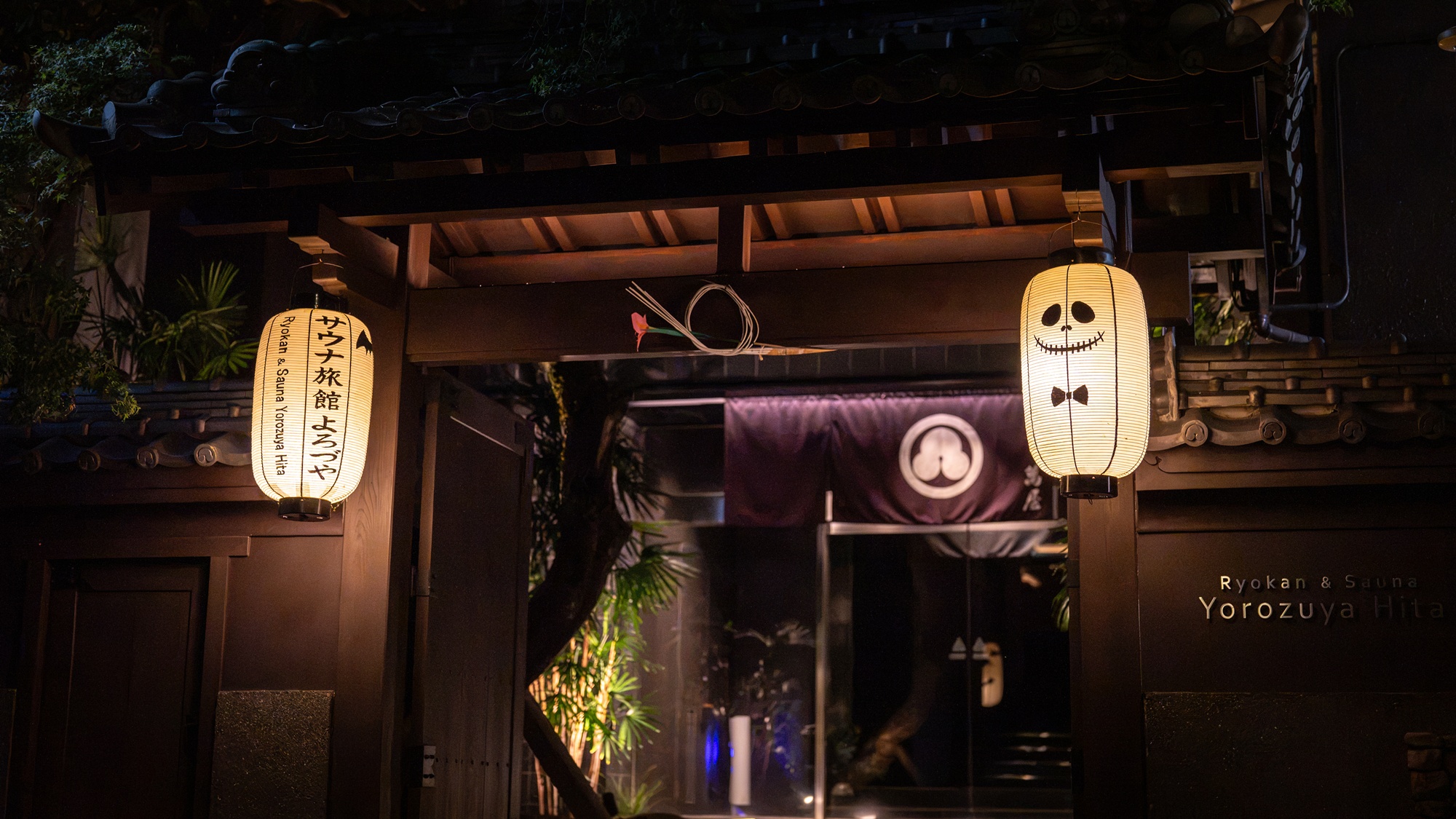 【外観】萬屋の灯りは、秋も変わらず出迎えます。
