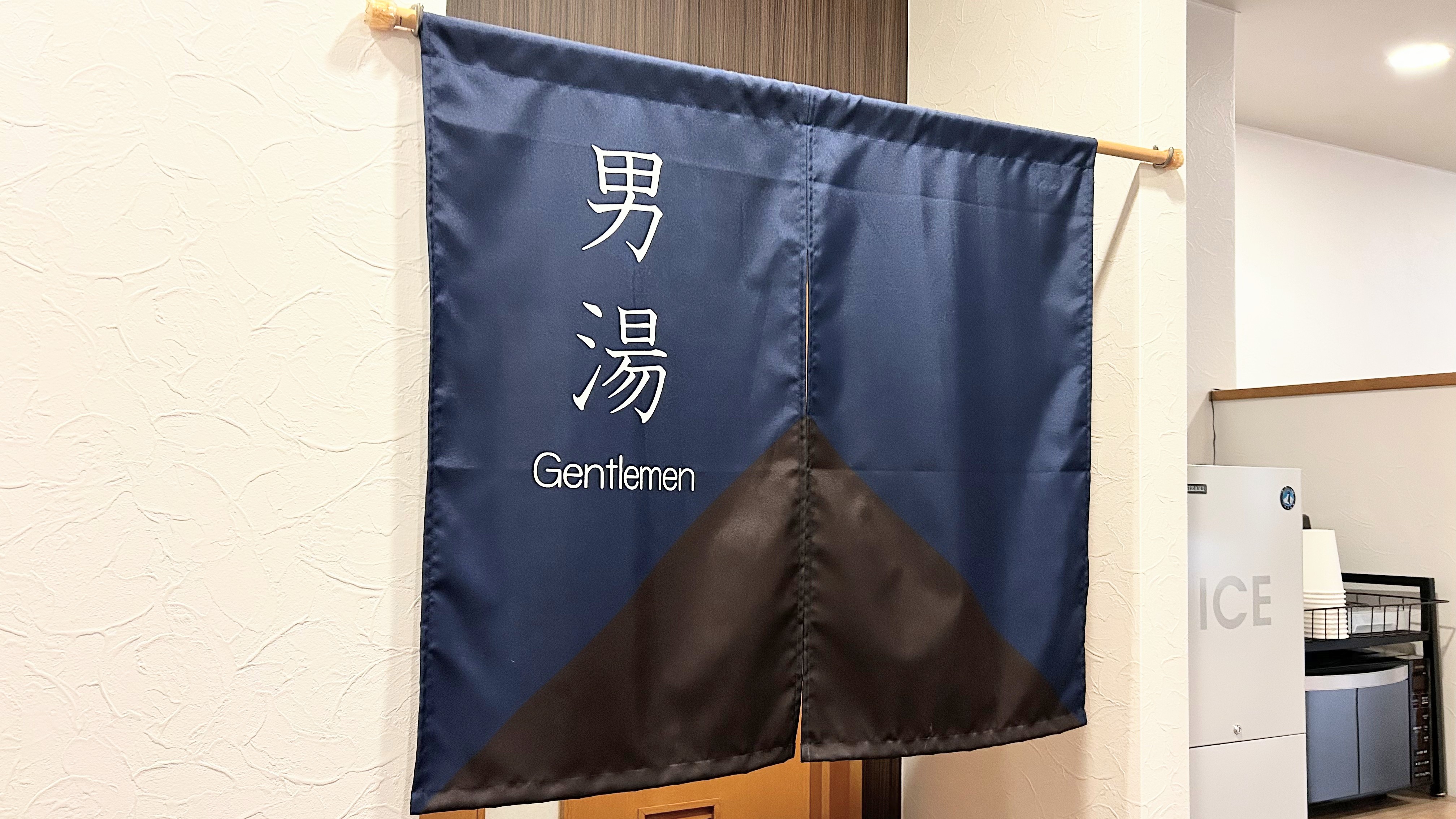 【大浴場】男性大浴場入口