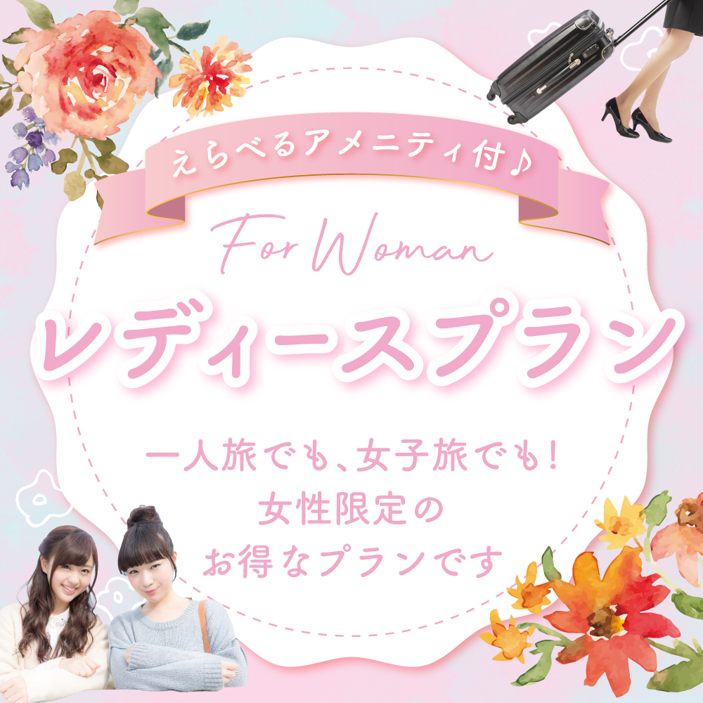 女性のお客様限定にてケアセット商品 を 1 予約 に付き 1 セット 、プレゼント致します