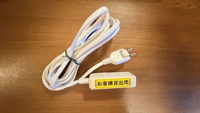 【貸出品】延長コード　フロントにて貸出しております