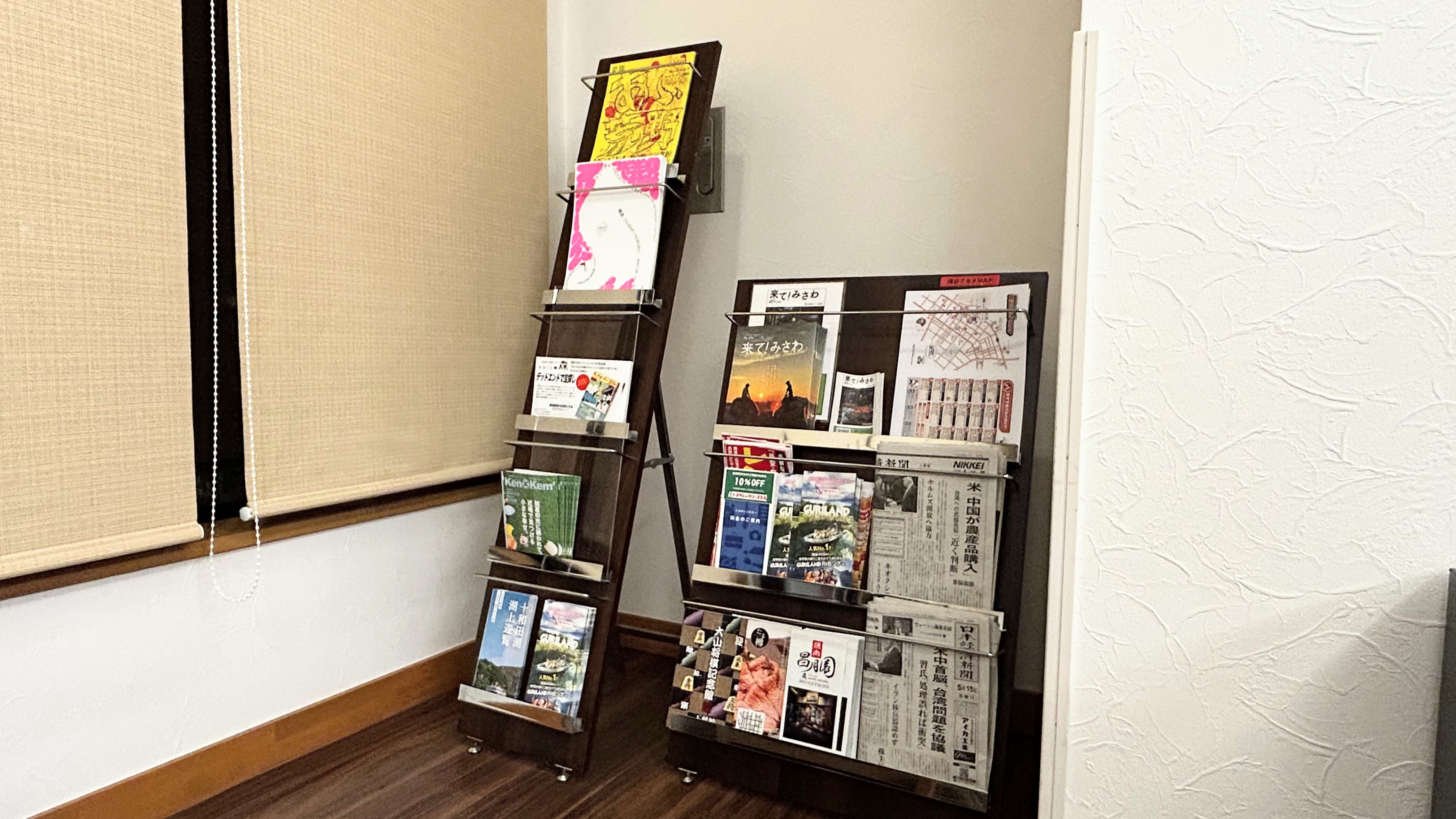 【パンフレットラック】三沢市の観光ガイドブック等をロビーにてご用意しております。